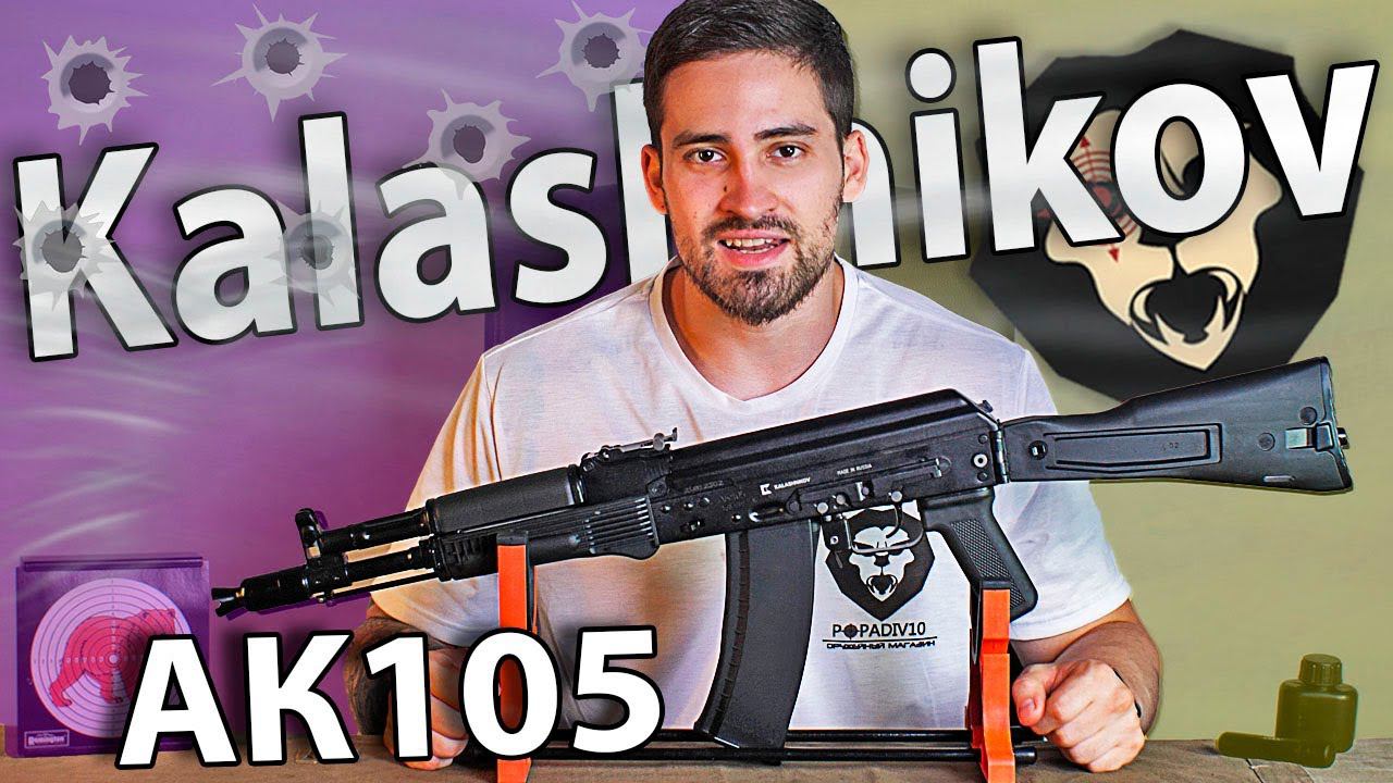 АК 105 СХП (охолощенный Автомат Калашникова) видео обзор смотреть онлайн