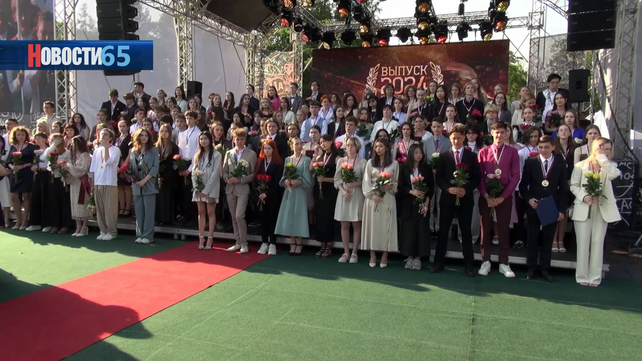Прощай школа! Почти полторы тысячи южно-сахалинских школьников отметили выпускной