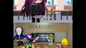 Заткнулись все мем!Версия бравл старс: