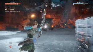 Horizon Zero Dawn™: Клад смерти Истребитель Сверхсложный