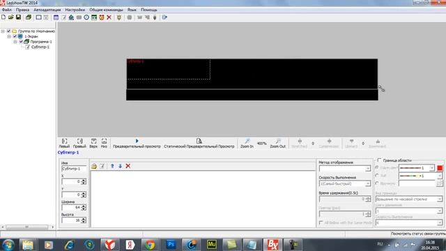 Видеоурок по LedshowTW (настройка бегущей строки) смотреть онлайн