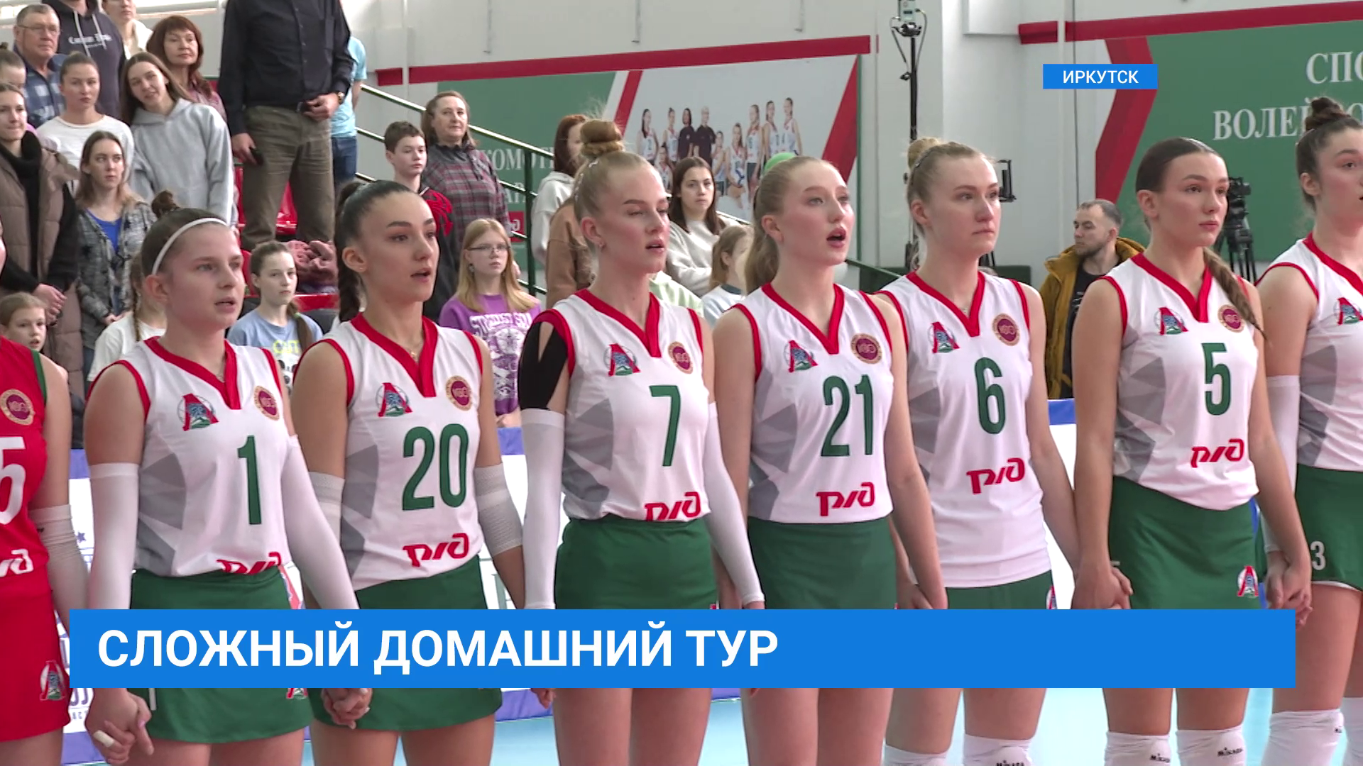 Волейболистки "Локомотив-Ангара" вышли в плей-офф