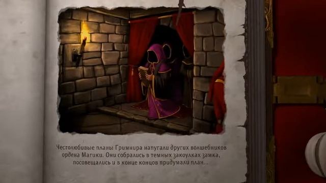 Magicka. Ну очень эпическая игра. Вступление, 1С