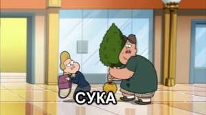 Гравити фолз / Gravity falls - POOP RYTP / ПУП РИТП #3 ЗУС ЗДОХ!