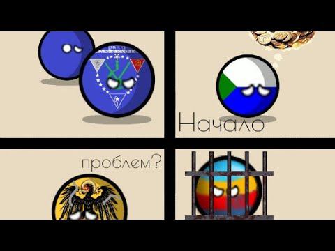 Битва Мапперов 6 ход / Начало проблем?