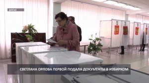 2018 06 21 Орлова подала документы в облизбирком