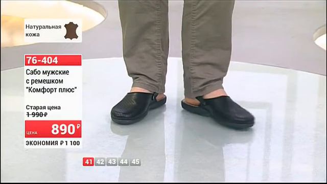 Сабо мужские с ремешком Комфорт плюс 0607 (Copy 1) смотреть онлайн