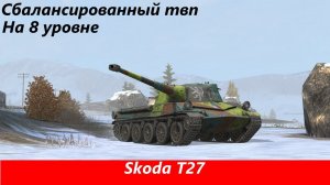 Обзор Skoda T27 Отличный танк | Tanks Blitz