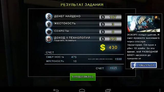 Вижыть в (DEAD TRIGGER 2) 2 часть смотреть онлайн