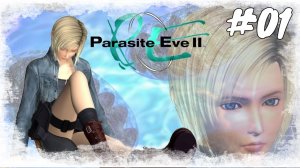 Parasite Eve 2 Remastered#1