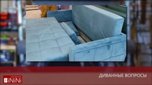 Как правильно спать на диване