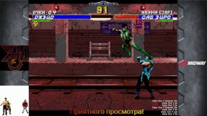 Ultimate Mortal Kombat 3 (1995). Джейд