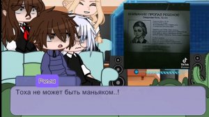 • Реакция персонажей Tiny Bunny на ТТ • (присутствует доля Ротона "Рома/Антон") | 1/? |