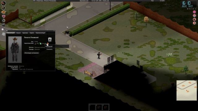 РАСКАБАНЕЛ / ВЫЖИВАНИЕ В PROJECT ZOMBOID