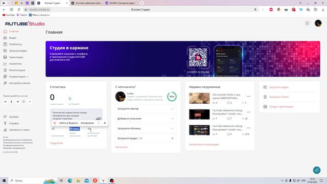 3 часть YouTube заблокировали! Статистика RuTube и Nuum ищем аналог видеохостинга НЕОДНОЗНАЧНО