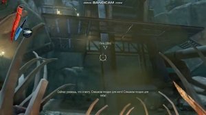 ДЕРЖИТЕ МЕНЯ СЕМЕРО.Dishonored полное прохождение