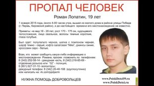 КАК НАЙТИ БЕЗ ВЕСТИ ПРОПАВШЕГО ЧЕЛОВЕКА что делать при пропаже человека