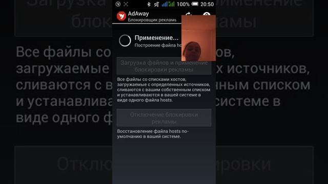 Как же убрать рекламу на андройд решение смотреть онлайн