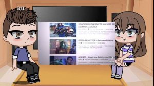 реакция Эдисона и Кати на тт