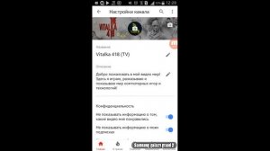 Как изменить шапку и аватарку на Samsung galaxy drand 2