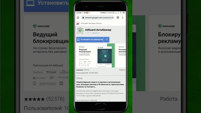 Способ №1 Избавиться от Рекламы в Интернете | Как убрать рекламу в Интернете? #Shorts