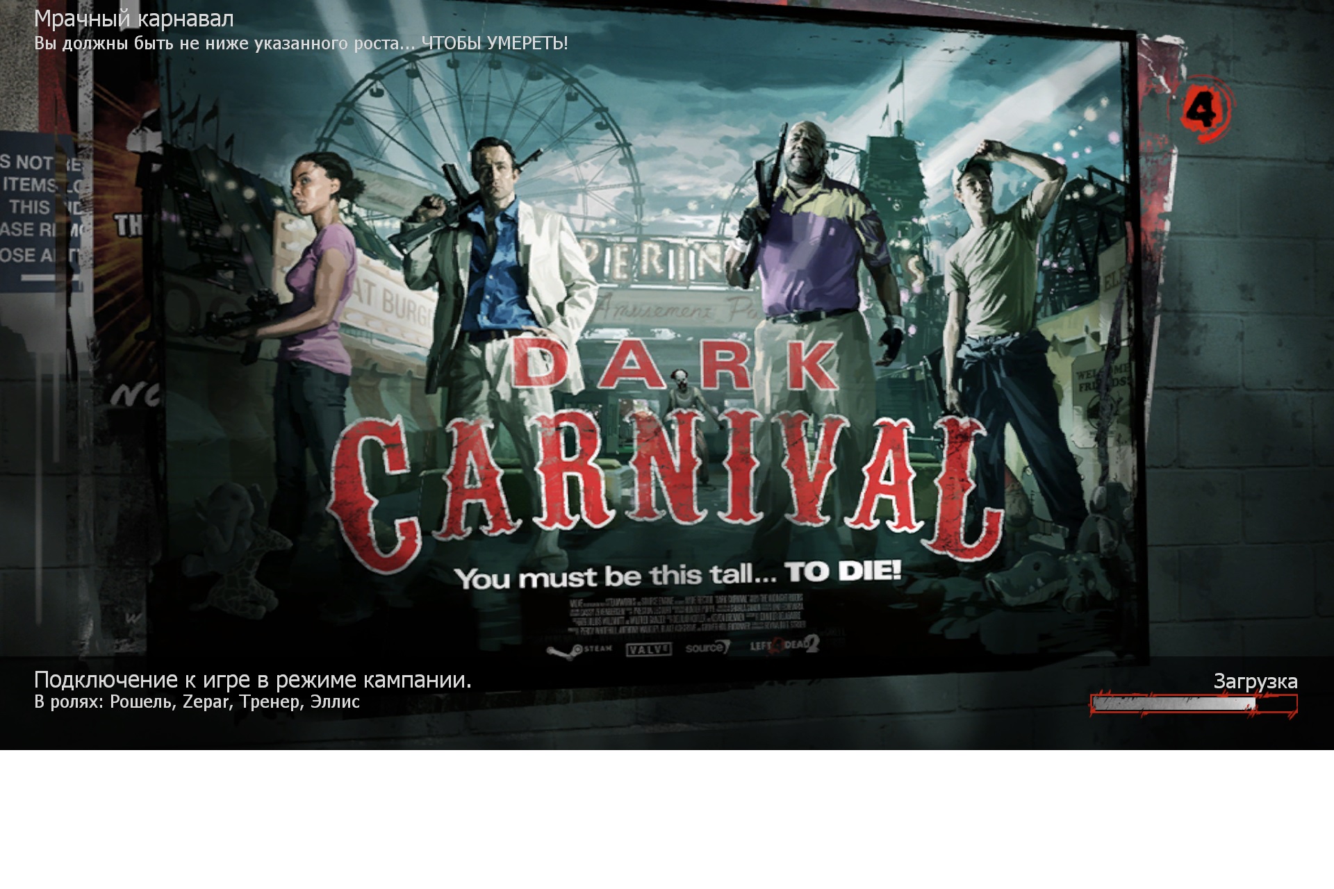 Left 4 dead 2 steam is not running you must фото 24