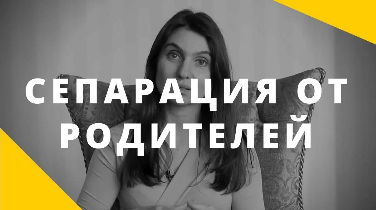 Когда ребенку нужна самостоятельность __ «Отпустить нельзя держать» __ Сепарация от родителей