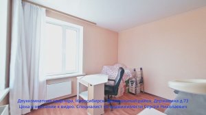 Двухкомнатная квартира, Новосибирск, Центральный район, Державина д.73