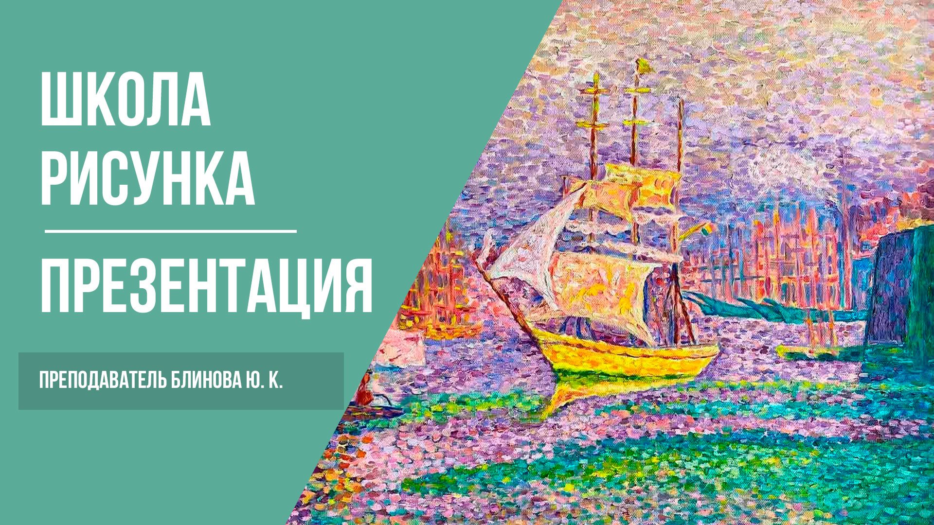 Курсы рисования для взрослых · Школа рисования для начинающих в Москве | 12+