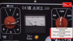 Обзор зарядного устройства HELVI Progress 35
