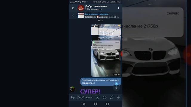 Как скачать телеграм на телефон. Как пользоваться телеграм