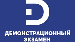 ДЭ Преподавание в начальных  классах 03.06