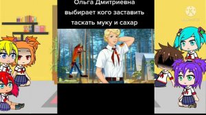 реакция бесконечное лето (гача лайф) #2