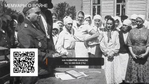 Воспоминания немецкого солдата Беккера Ханса | Часть 2 | Прямой эфир