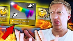 ЧТО ЭТО?? КЛЯНУСЬ! ОН НЕ ГЕЙ! САНЯ СЕЛ НА БУТЫЛКУ ЗА НОЖИК - УГАР В CS:GO (КСГО ОТКРЫТИЕ КЕЙСОВ)