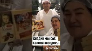 МОСКВА РАБОТА! Шоколадная фабрика Красный Октябрь и Бабаевский !
