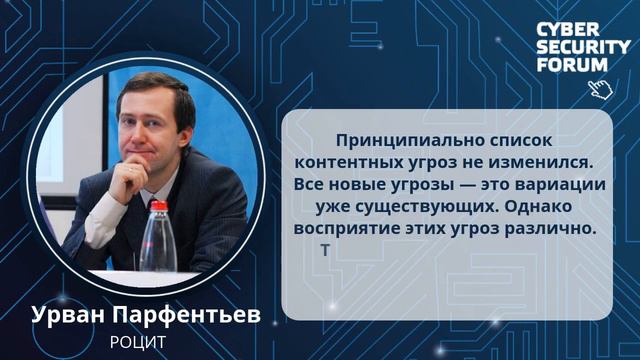 Парфентьев Урван, аналитик РОЦИТ