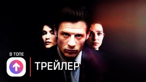 Шпион, которого не было ? Русский трейлер ? Фильм 2022
