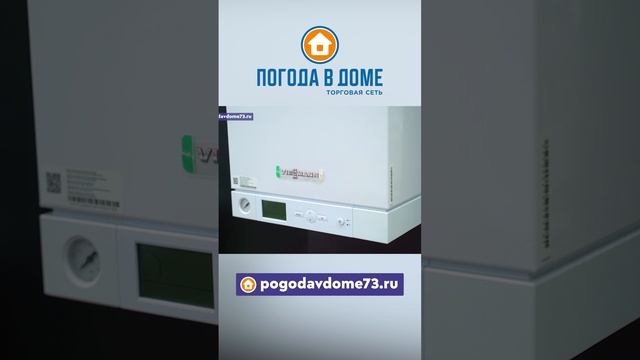 Газовые котлы Viessmann и Copa