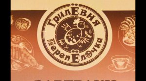 Грилёвня Перепёлочка от фермерского хозяйства Баклыковых. г. Екатеринбург