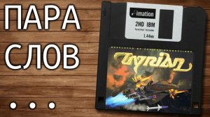 Raptor и Tyrian - Назад в детство (вертикальная пальба, взрывы и экшн) - от 3 ноября 2020