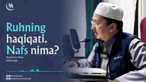 Ruhning haqiqati. Nafs nima? - Husaynxon Yahyo Abdulmajid I Ҳусайнхон Яҳё Абдулмажид