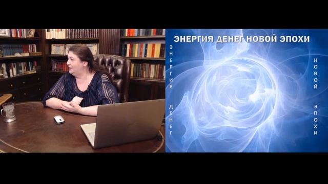 КВАНТОВЫЙ ПОТОК ИЗОБИЛИЯ – энергия денег Новой Эпохи