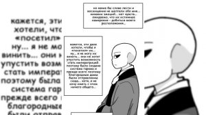 Озвучка комиксов UnderTale_ Франс _ Frans _ BloodBell _ Русская озвучка _ Андертейл _ 1 часть.mp4