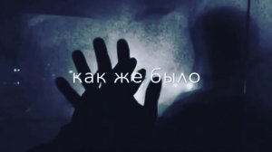 Затянулось небо черном одеялом🎶💔 #Enrasta #Джованна #Муз2021#Хит
