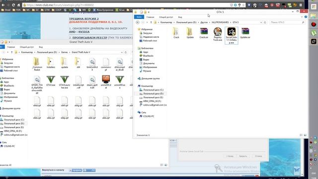 Как установить пиратскую GTA 5 на PC