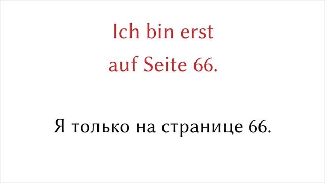 50 предложения - немецкий для начинающих с нуля - A1, A2 смотреть онлайн