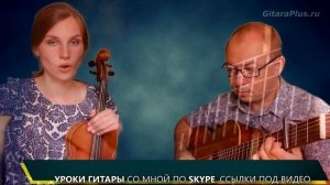 Малиновый звон - под гитару - Лика (кавер на гитаре и скрипке)