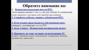 Основные положения по допуску ТС к эксплуатации