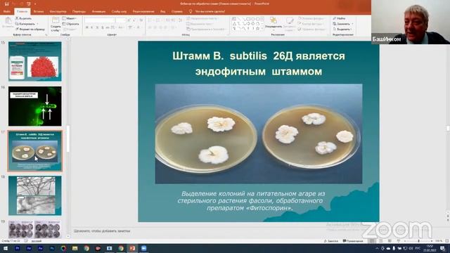 Обучение 1000 агрономов смотреть онлайн